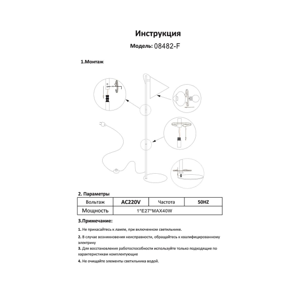 Торшер Kink Light Райви 08482-F,19