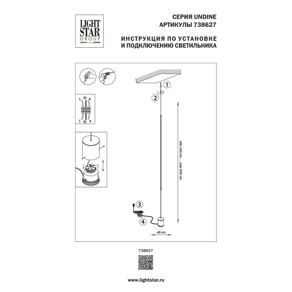 Торшер Lightstar Undine 738627 Торшер Lightstar Undine 738627