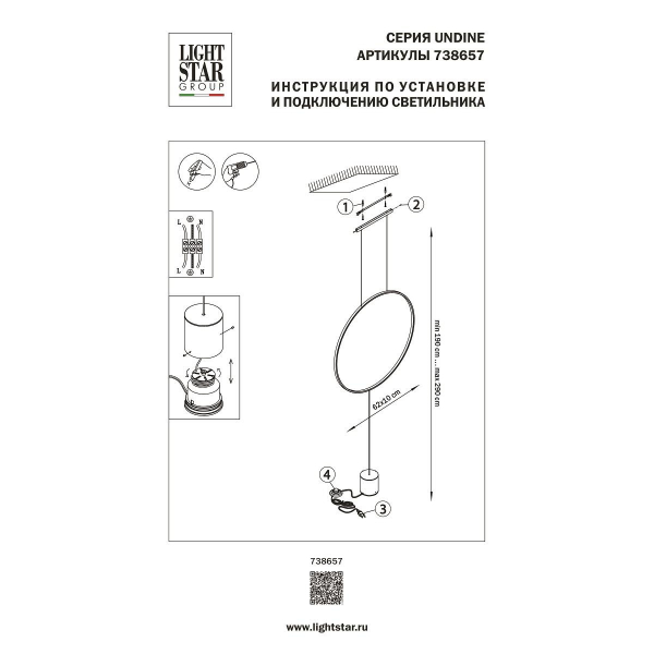 Торшер Lightstar Undine 738657 Торшер Lightstar Undine 738657