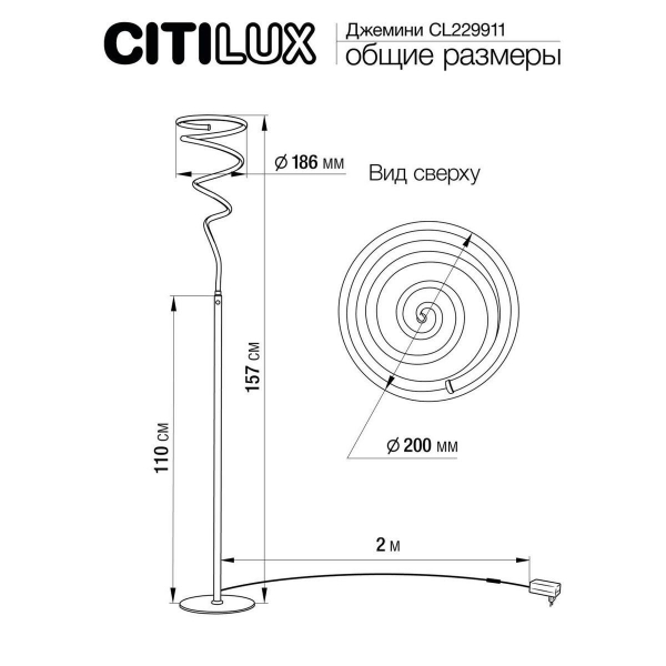 Торшер Citilux Джемини CL229911 Торшер Citilux Джемини CL229911