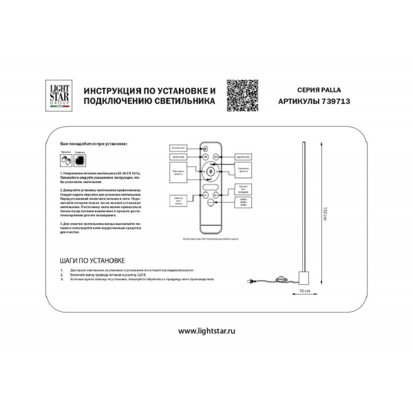 Торшер Lightstar Palla 739713 Торшер Lightstar Palla 739713