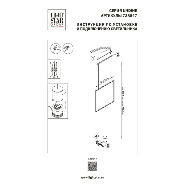 Торшер Lightstar Undine 738647 Торшер Lightstar Undine 738647