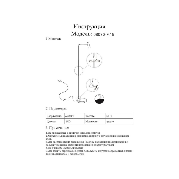 Торшер Kink Light Алери 08070-F,19 Торшер Kink Light Алери 08070-F,19