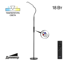 Торшер Citilux CL804051