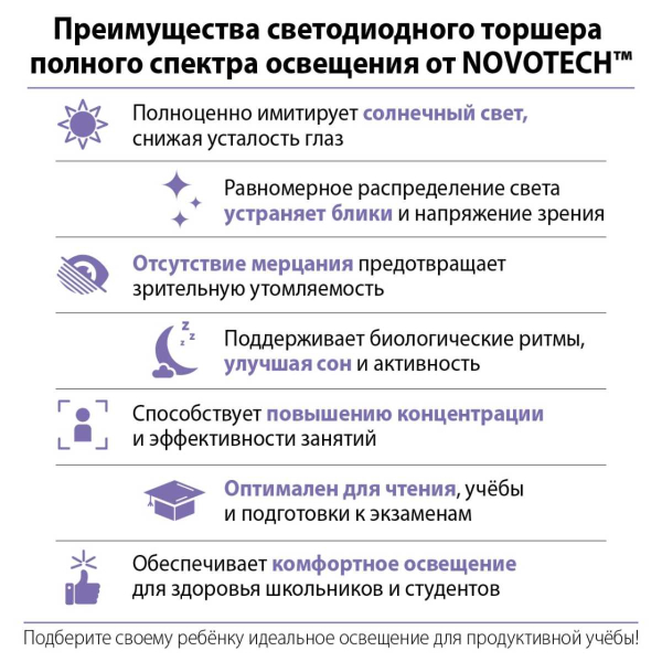 Торшер Novotech Studi Ledo 359974