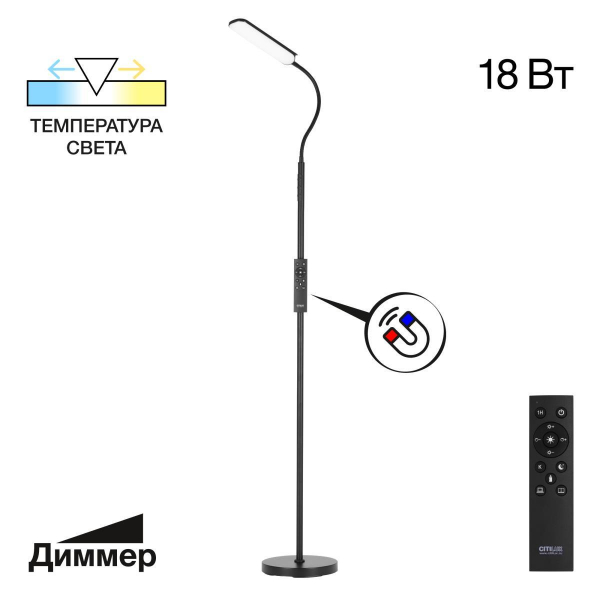 Торшер Citilux CL804051 Торшер Citilux CL804051