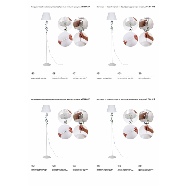 Торшер Vitaluce V1794-0/1P