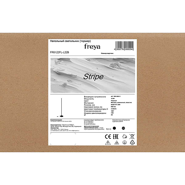 Торшер Freya Полоса / Stripe FR6122FL-L22B