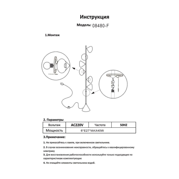Торшер Kink Light Эвелин 08480-F,19 Торшер Kink Light Эвелин 08480-F,19