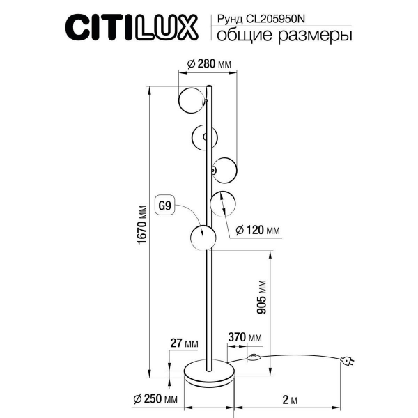 Торшер Citilux Рунд CL205950N Торшер Citilux Рунд CL205950N