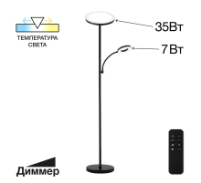 Торшер Citilux Click CL810011