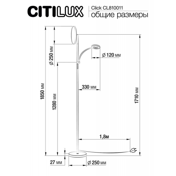 Торшер Citilux Click CL810011 Торшер Citilux Click CL810011