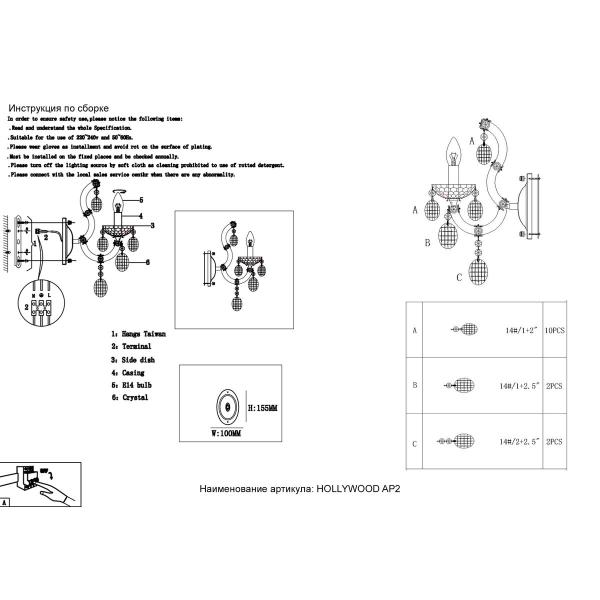 Бра Crystal Lux Hollywood AP2 Gold