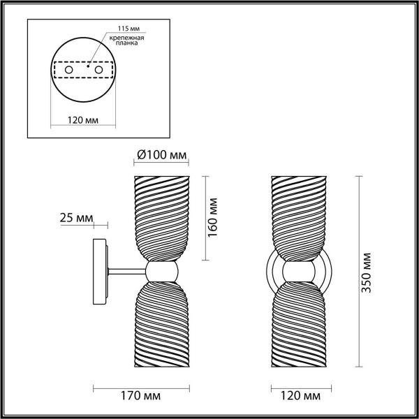 Бра Lumion MONROE 6511/2W Бра Lumion MONROE 6511/2W