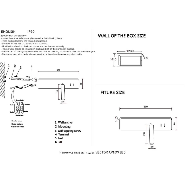 Бра Crystal Lux VECTOR AP15W LED BL