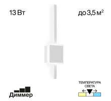 Бра Citilux Стиг CL203400