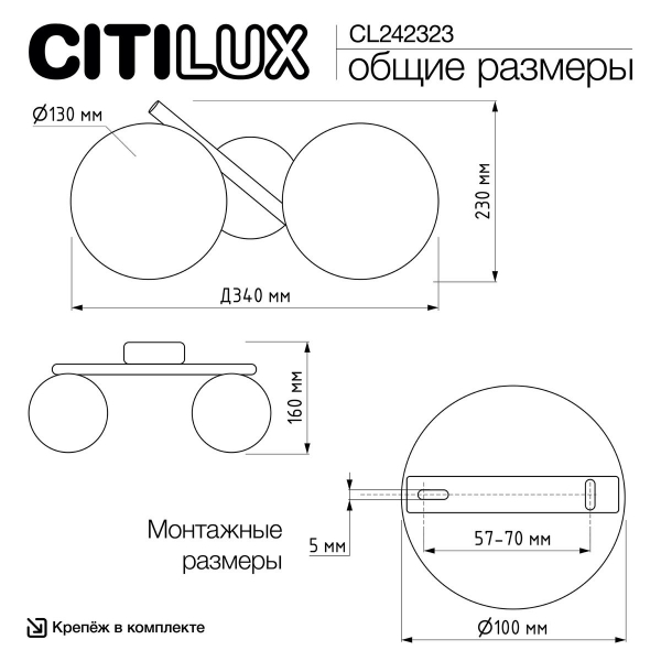 Бра Citilux Ronny CL242323 Бра Citilux Ronny CL242323