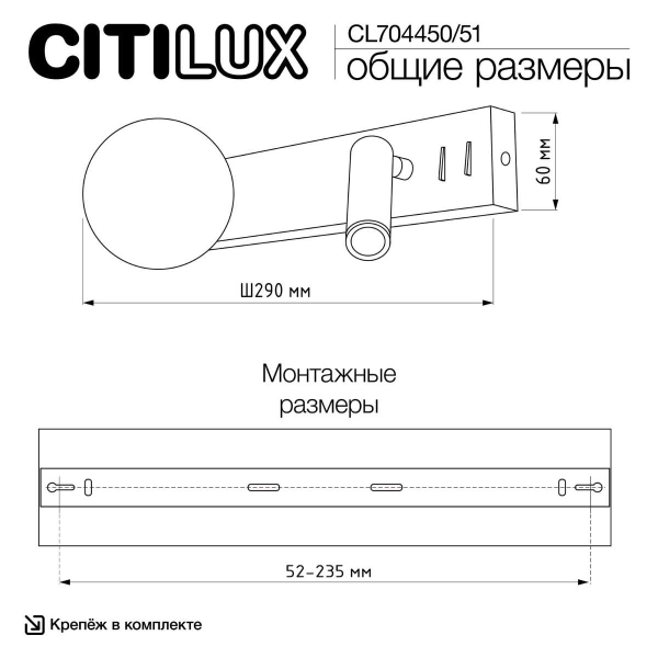 Бра Citilux Декарт CL704451