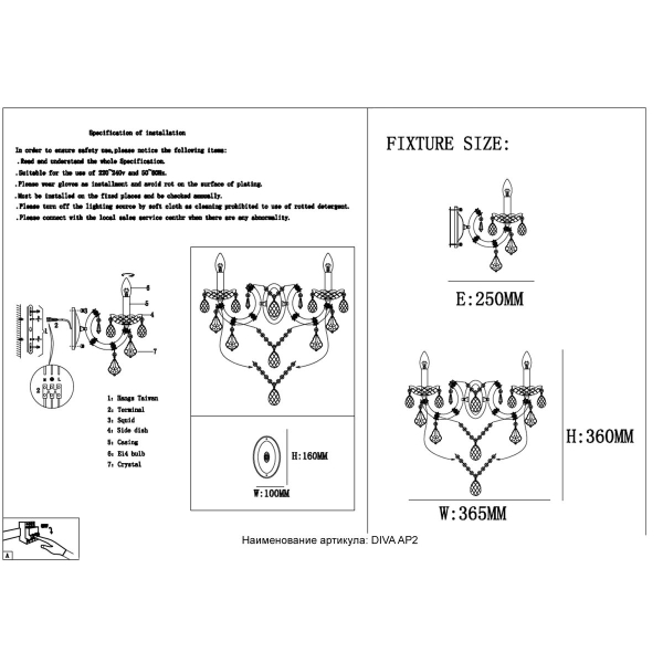 Бра Crystal Lux Diva AP2