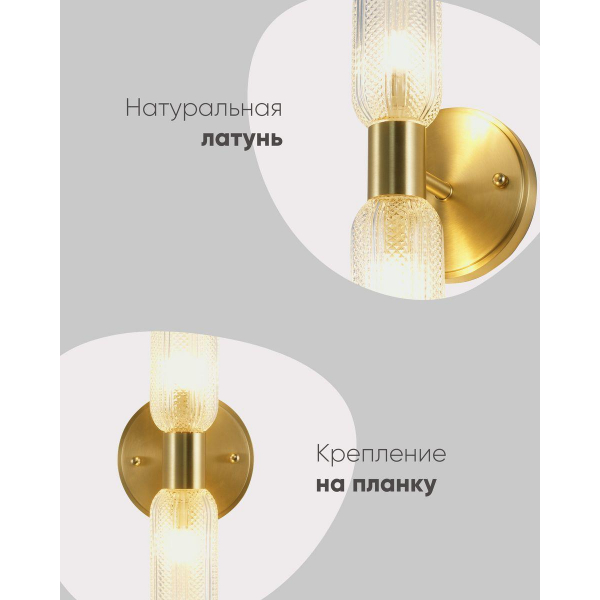 Бра Moderli Brass V11018-2W Бра Moderli Brass V11018-2W