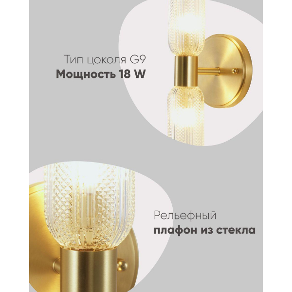 Бра Moderli Brass V11018-2W Бра Moderli Brass V11018-2W