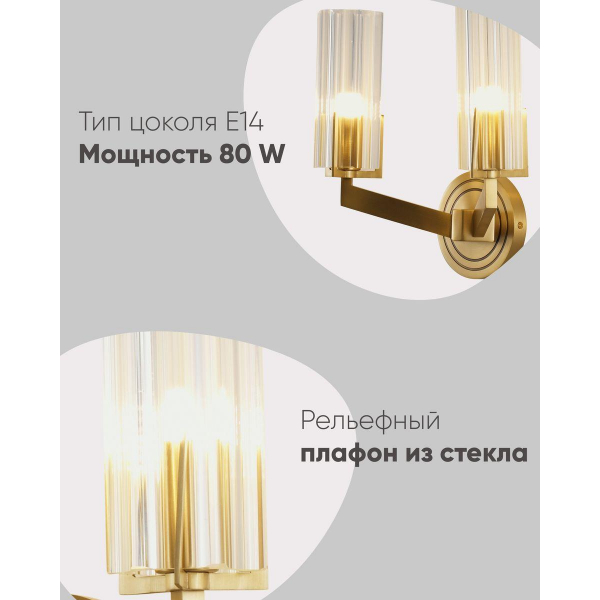Бра Moderli Brass V11073-2W Бра Moderli Brass V11073-2W