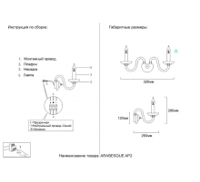 Бра Crystal Lux ARABESQUE AP2 CHROME