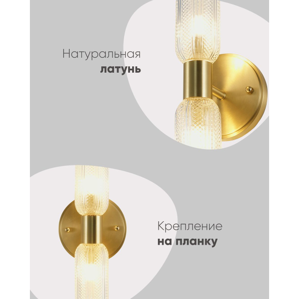 Бра Moderli Brass V11018-2W