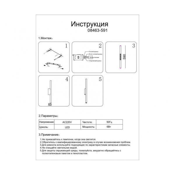 Бра Kink Light Элени 08463-591,19