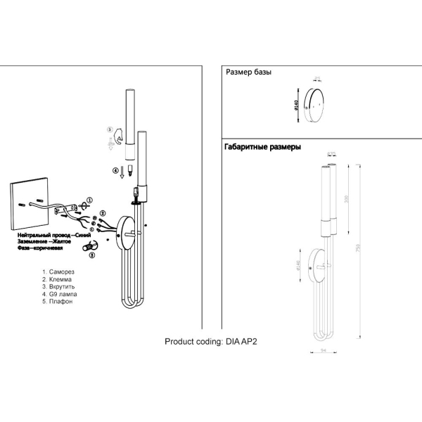 Бра Crystal Lux Dia AP2