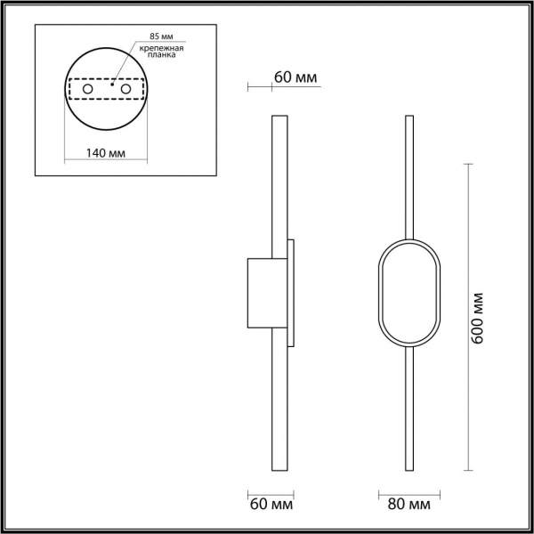 Бра Lumion Elado 5606/13WL