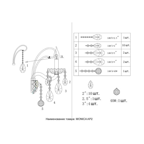 Бра Crystal Lux MONICA AP2 GOLD
