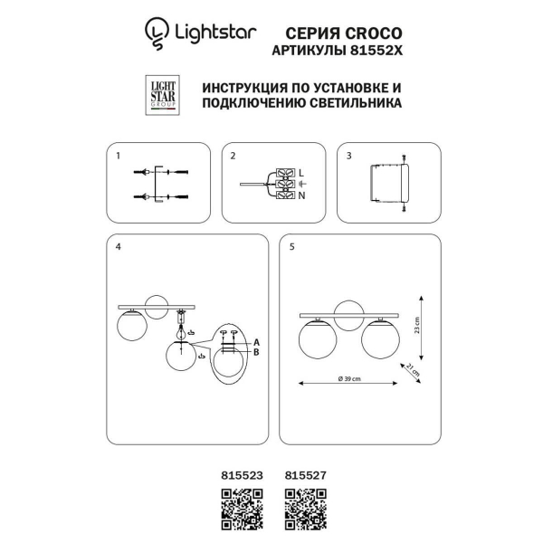 Бра Lightstar Croco 815527 Бра Lightstar Croco 815527