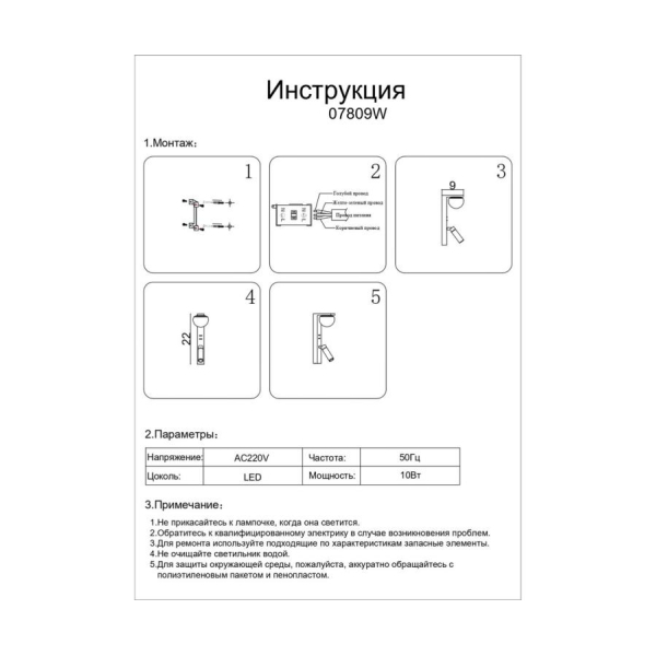 Настенный светильник Kink Light Грета 07809W,19(4000K)