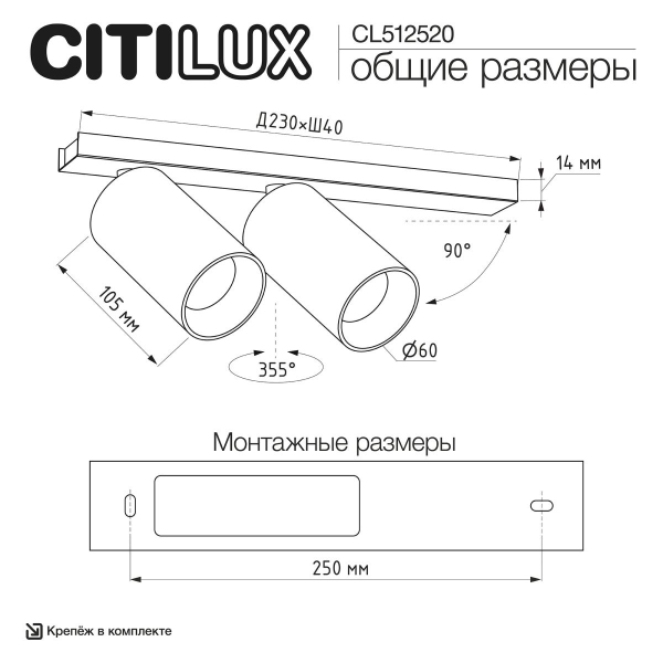 Спот Citilux Axel CL512520