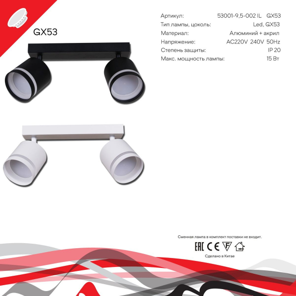 Спот Reluce 53001-9.5-002IL SPOT LIGHT GX53 BK Спот Reluce 53001-9.5-002IL SPOT LIGHT GX53 BK