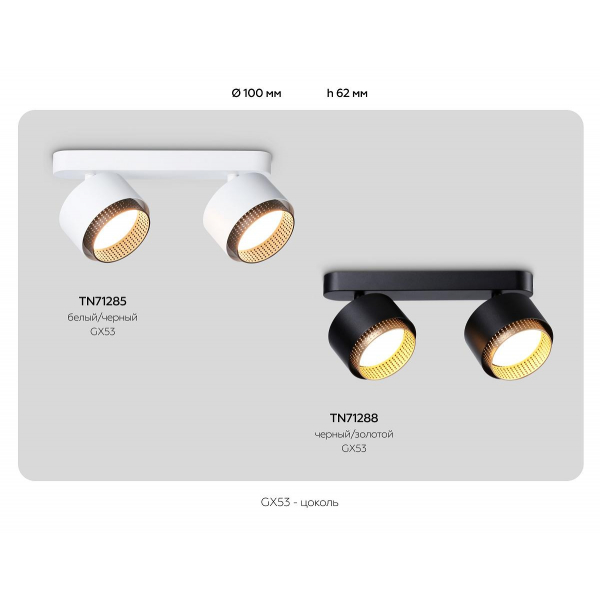 Спот Ambrella light Techno Spot Techno family TN71285 Спот Ambrella light Techno Spot Techno family TN71285