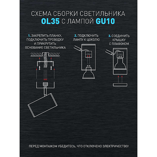 Спот ЭРА OL35-3 WH Б0056367