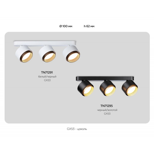 Спот Ambrella light Techno Spot Techno family TN71295 Спот Ambrella light Techno Spot Techno family TN71295
