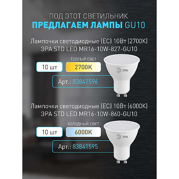 Спот ЭРА OL35-3 BK Б0056366