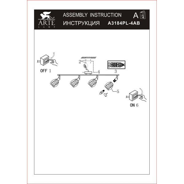 Спот Arte Lamp Biham A3184PL-4AB Спот Arte Lamp Biham A3184PL-4AB