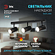 Спот ЭРА OL35-3 BK Б0056366