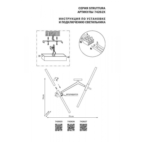 Бра Lightstar Struttura 742627 Бра Lightstar Struttura 742627
