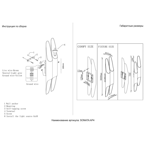 Бра Crystal Lux SONATA AP4 BL