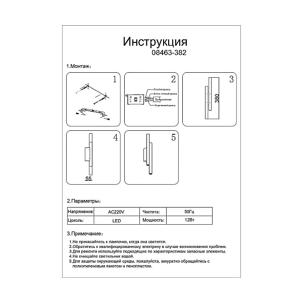 Бра Kink Light Элени 08463-382,19