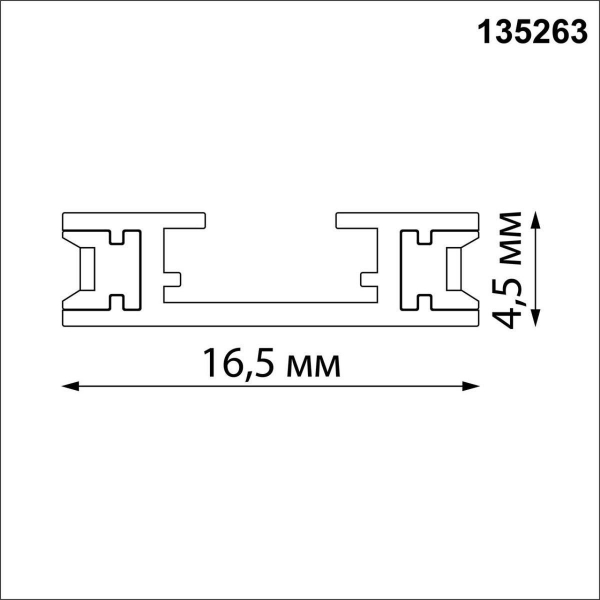 Шинопровод Novotech Shino Easy 135263 Шинопровод Novotech Shino Easy 135263