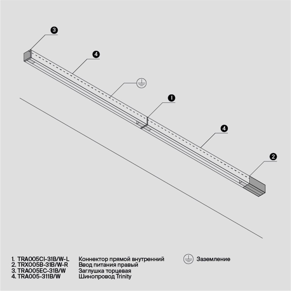 Шинопровод трехфазный Maytoni Technical Busbur Trunking TRX005-311B
