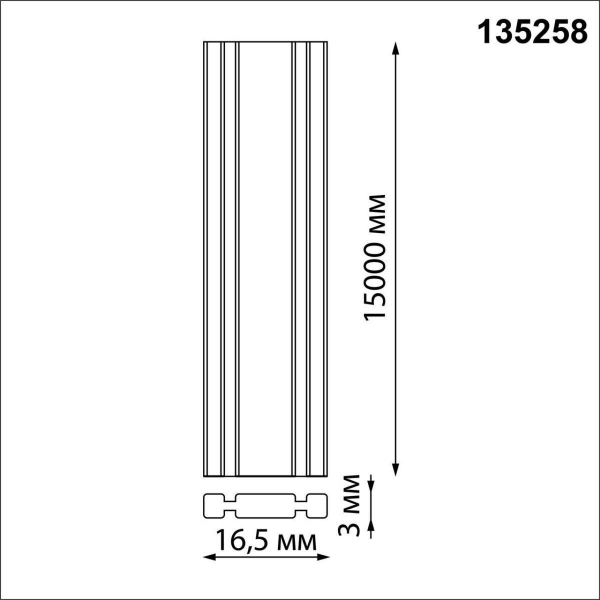 Шинопровод Novotech Shino Easy 135258 Шинопровод Novotech Shino Easy 135258