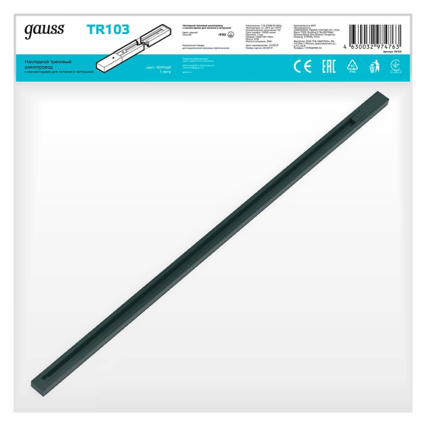 Шинопровод однофазный Gauss TR103 Шинопровод однофазный Gauss TR103