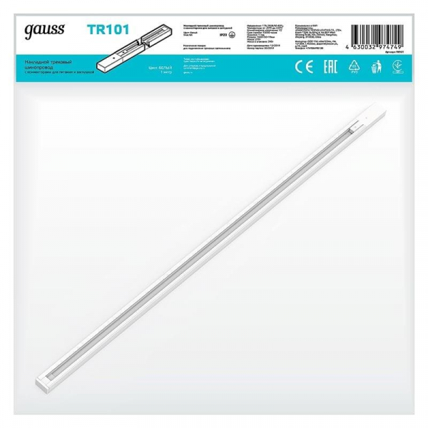 Шинопровод однофазный Gauss TR101 Шинопровод однофазный Gauss TR101